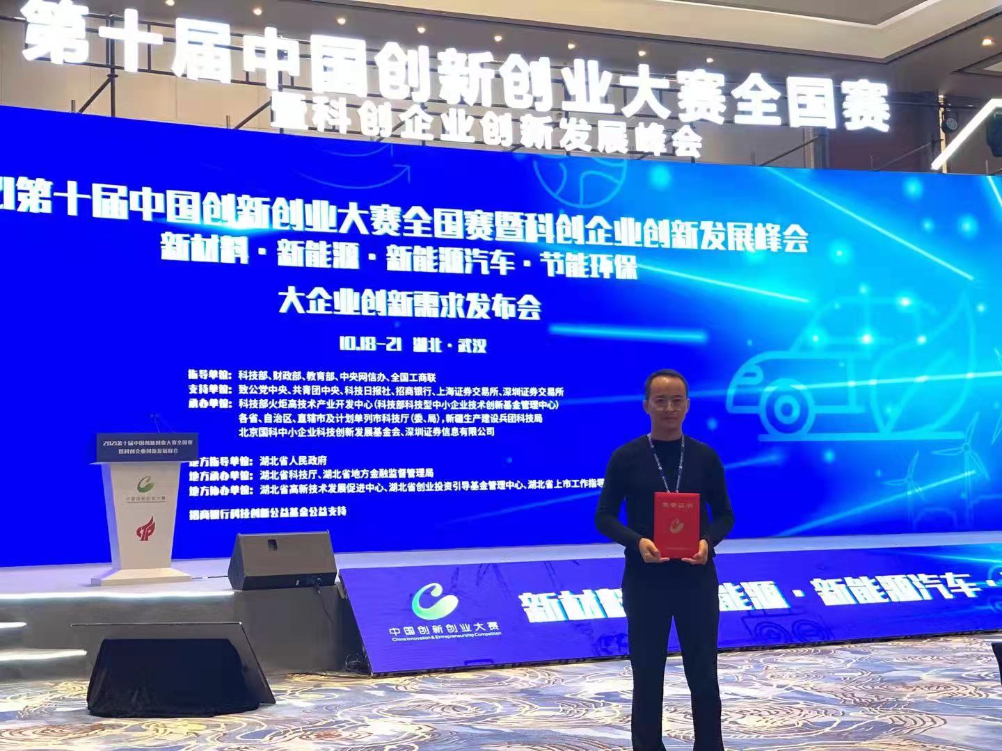 皮革化工业唯一代表——麦吉高分子   登顶“第十届中国创新创业大赛全国赛”迎来巅峰对决