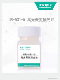 高光聚氨酯光油UR- 531-4