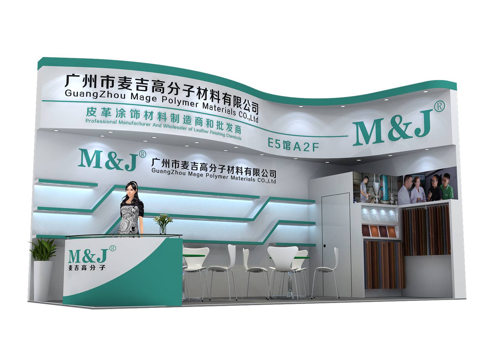 麥吉高分子2016年中國國際皮革展
