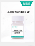 高光酪素Binder K-20