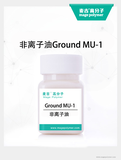 非离子油Ground MU-1