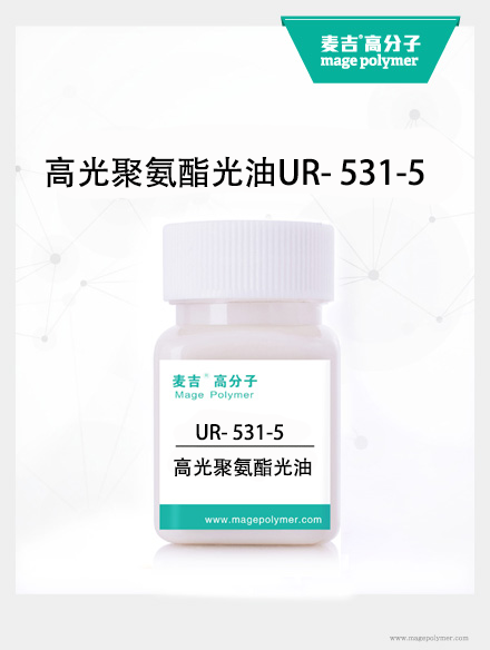 高光聚氨酯光油UR- 531-5