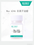 非离子油蜡Wax- 6246